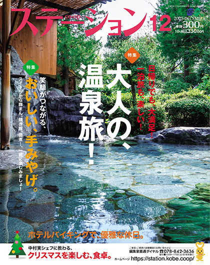 コープステーションのご注文はこちら！　定期購読する